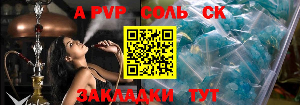 Alfa_PVP Crystall  Alfa_PVP крисы CK  Сокол  Alpha-PVP  Вход с VPN 