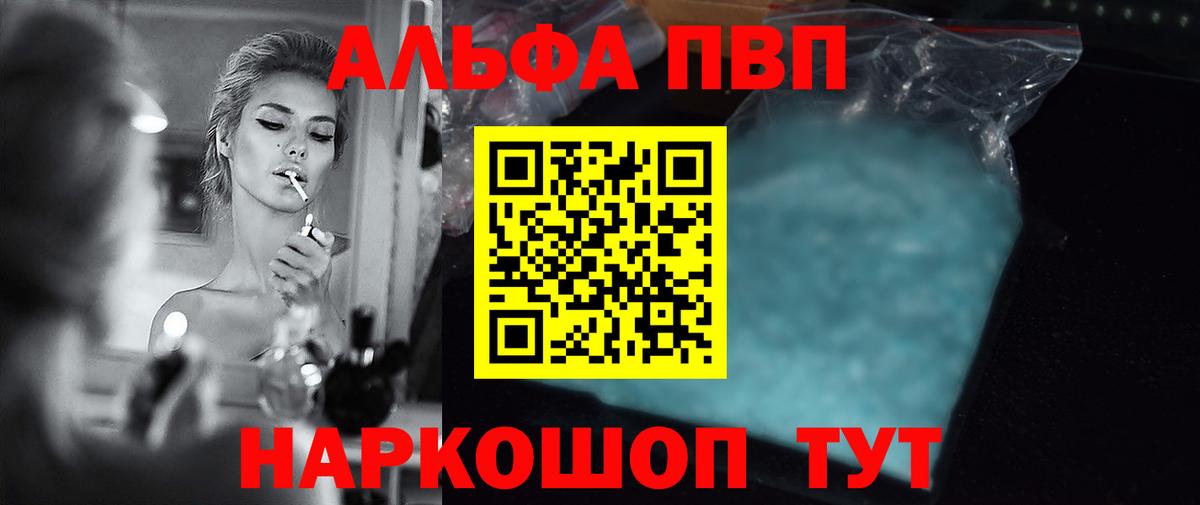 Alpha-PVP СК Сокол