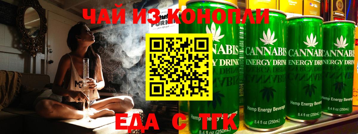 Печенье с ТГК конопля  Вход с VPN  Сокол 