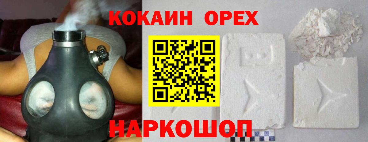 КОКАИН 97% Сокол