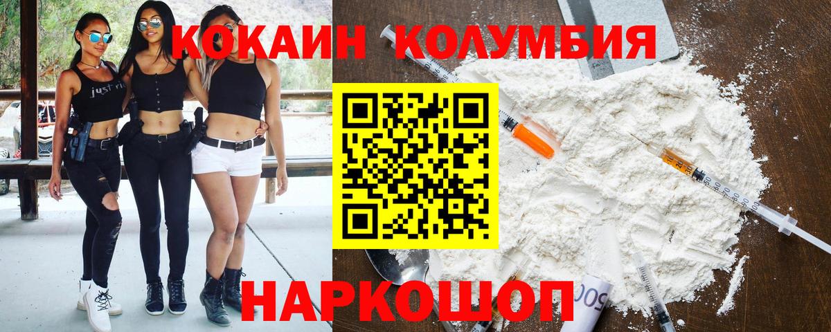 Сокол  КОКАИН  Вход с VPN  КОКАИН Боливия  что такое   Cocaine Колумбийский 
