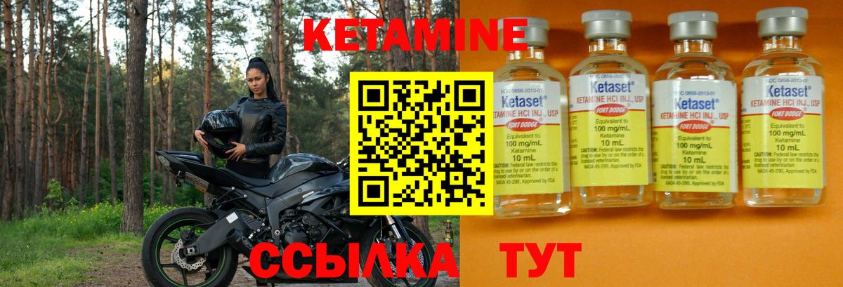 КЕТАМИН ketamine  Вход с VPN  Сокол 