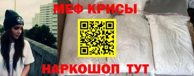 мяу мяу кристалл Новозыбков