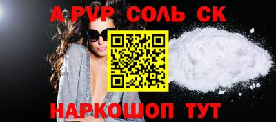мяу мяу кристалл Новозыбков