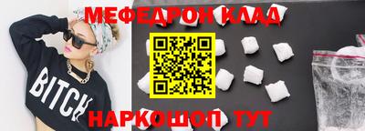 мяу мяу кристалл Новозыбков