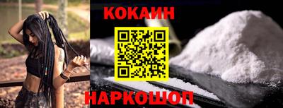 кокаин Новокубанск