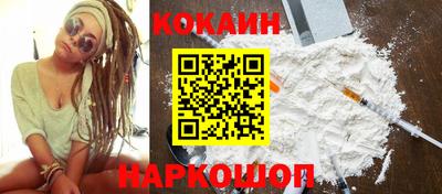 кокаин Новокубанск