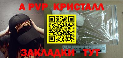 мяу мяу кристалл Новозыбков