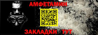 мяу мяу кристалл Новозыбков