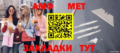 мяу мяу кристалл Новозыбков