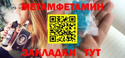 мяу мяу кристалл Новозыбков