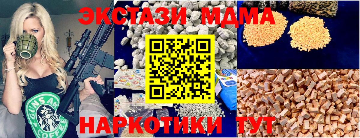 MDMA молли Сокол