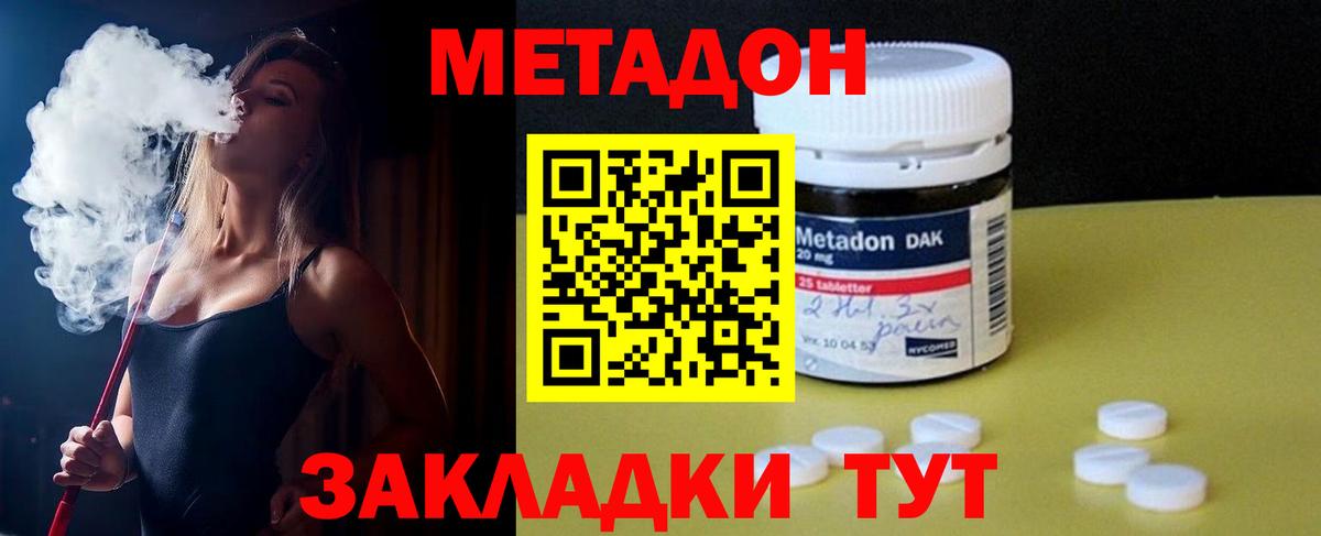 МЕТАДОН мёд  Вход с VPN  сайты даркнета клад  Сокол 
