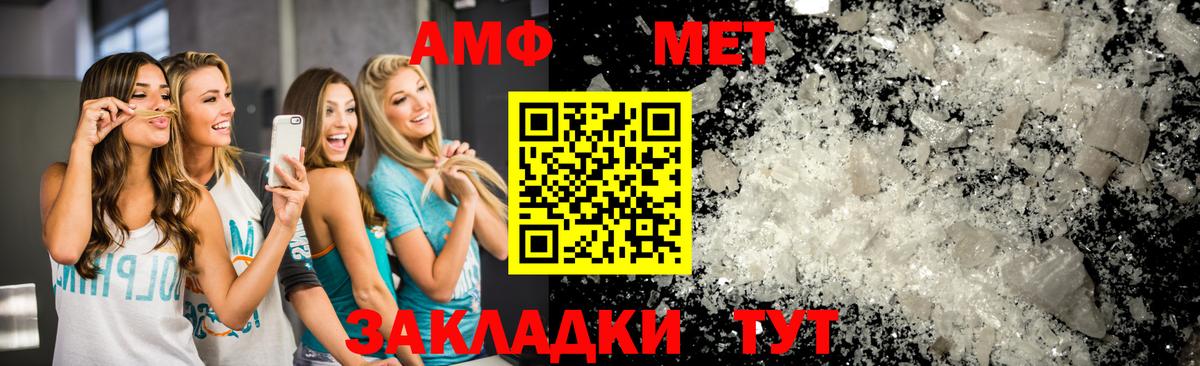 Первитин мет Сокол