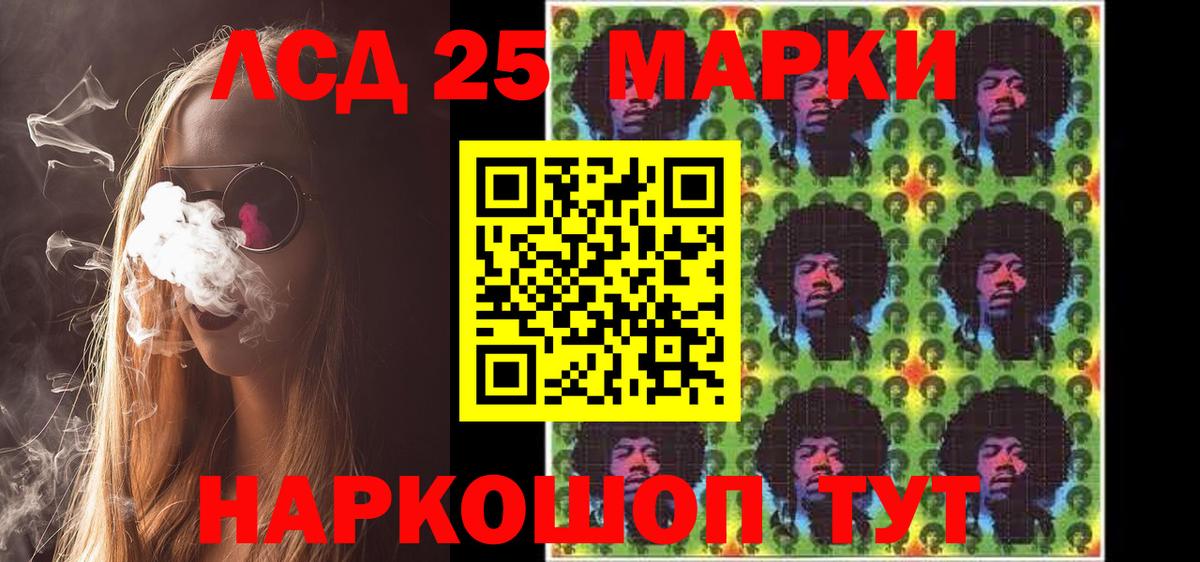 Сокол  Марки 25I-NBOMe 1500мкг  Вход с VPN 